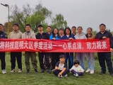 2025“活力團(tuán)建● 共赴精彩未來” 點(diǎn)將科技昆明大區(qū)季度活動(dòng)圓滿結(jié)束